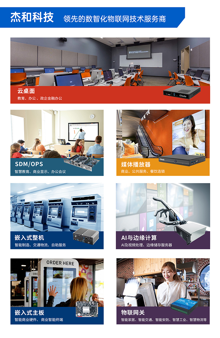 谈球吧科技数智化物联网服务商